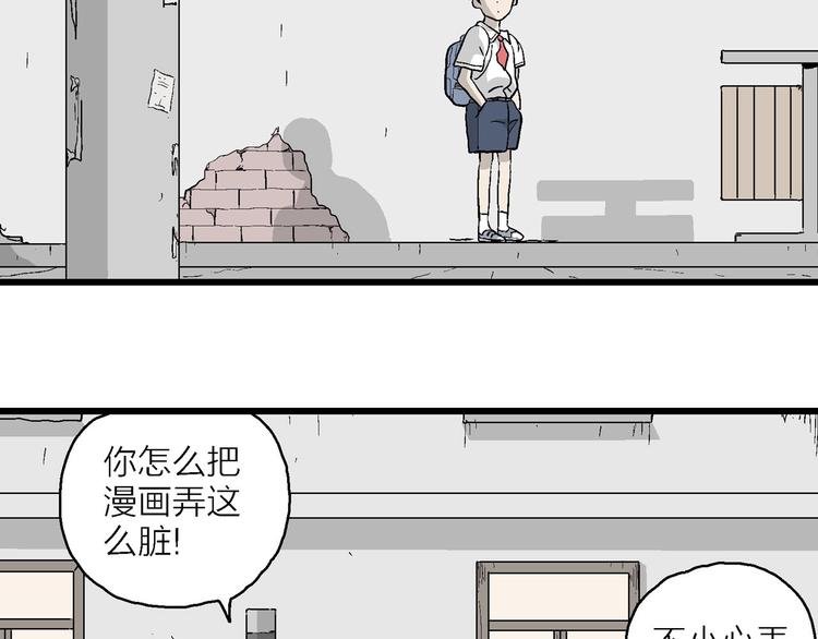 漫畫一生 - 第7話 嵐的心事(2/4) - 7