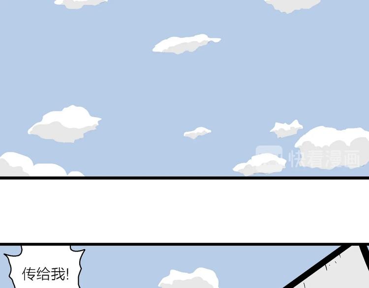 漫畫一生 - 第7話 嵐的心事(2/4) - 6