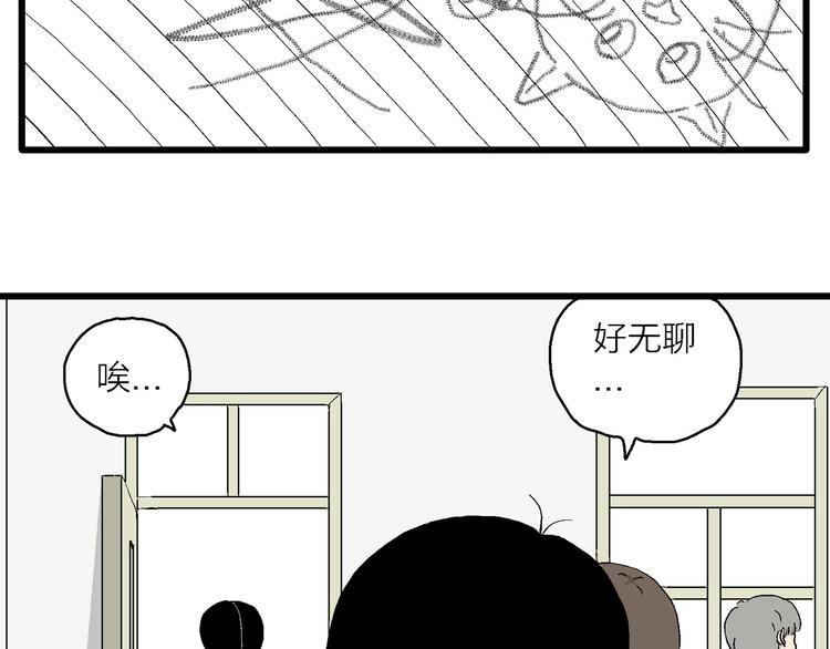 漫畫一生 - 第7話 嵐的心事(2/4) - 1