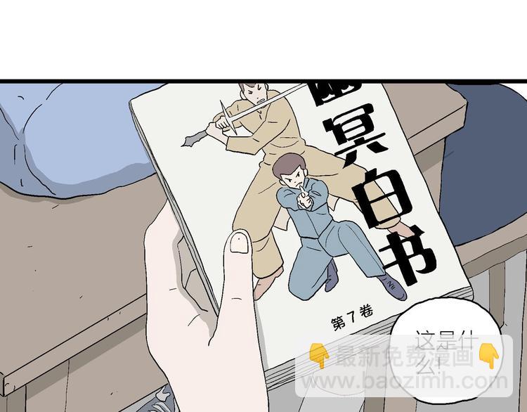 第7话 岚的心事(1/4)-第8话