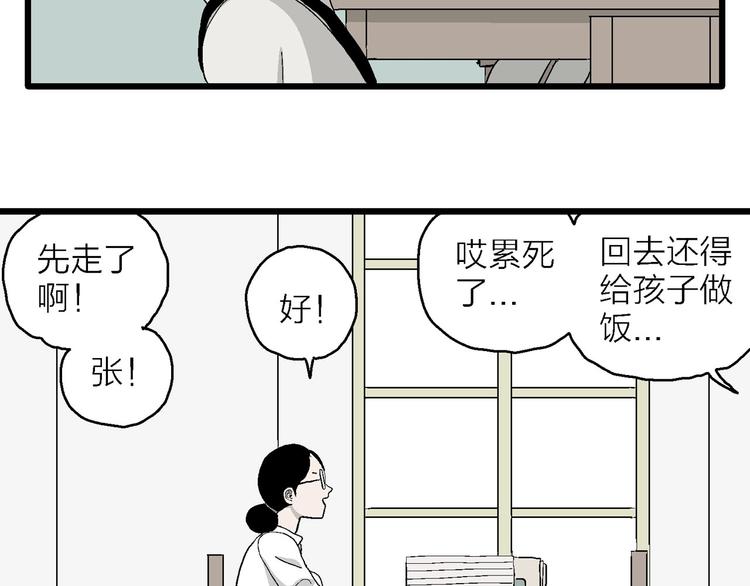 漫畫一生 - 第7話 嵐的心事(2/4) - 4