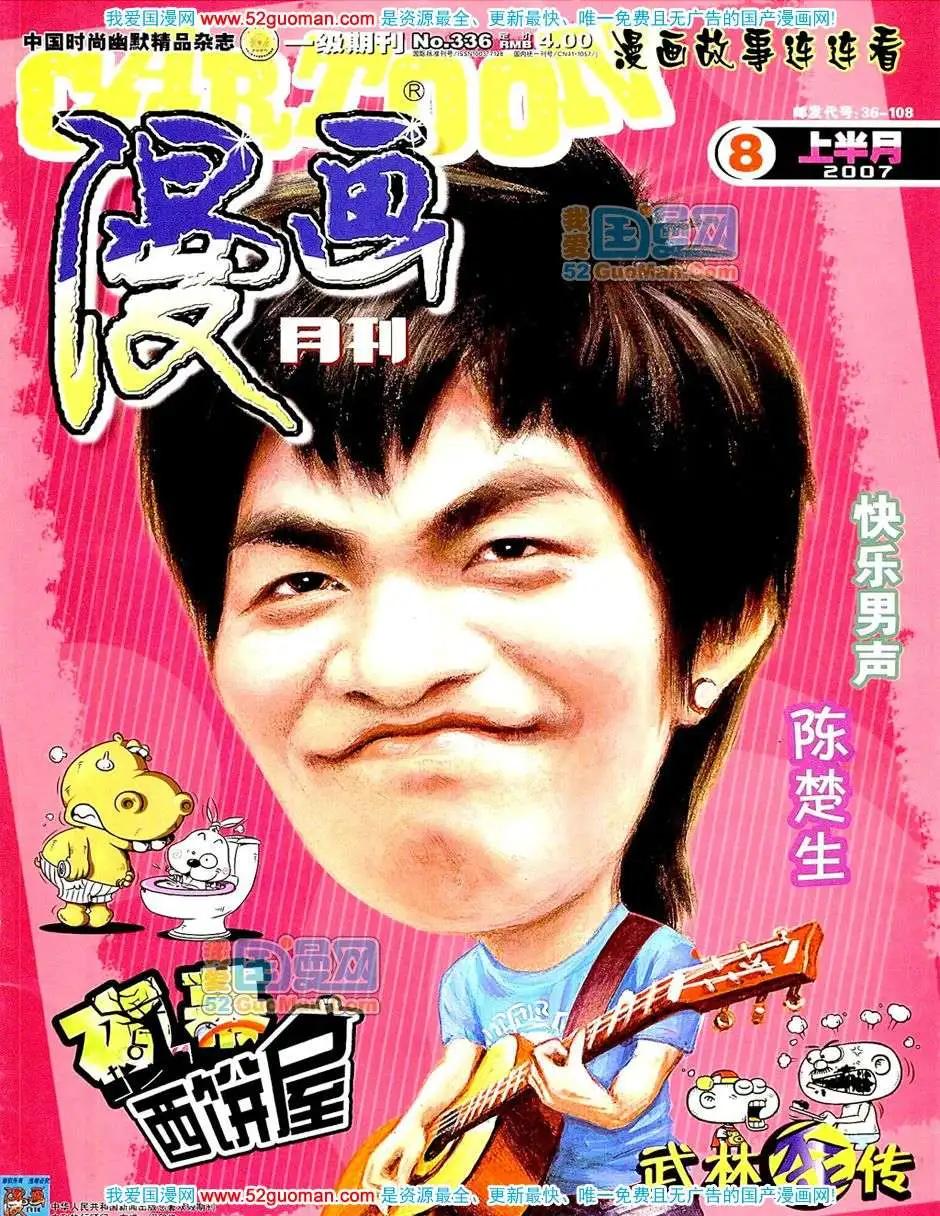 20078期(1/2)-第10话