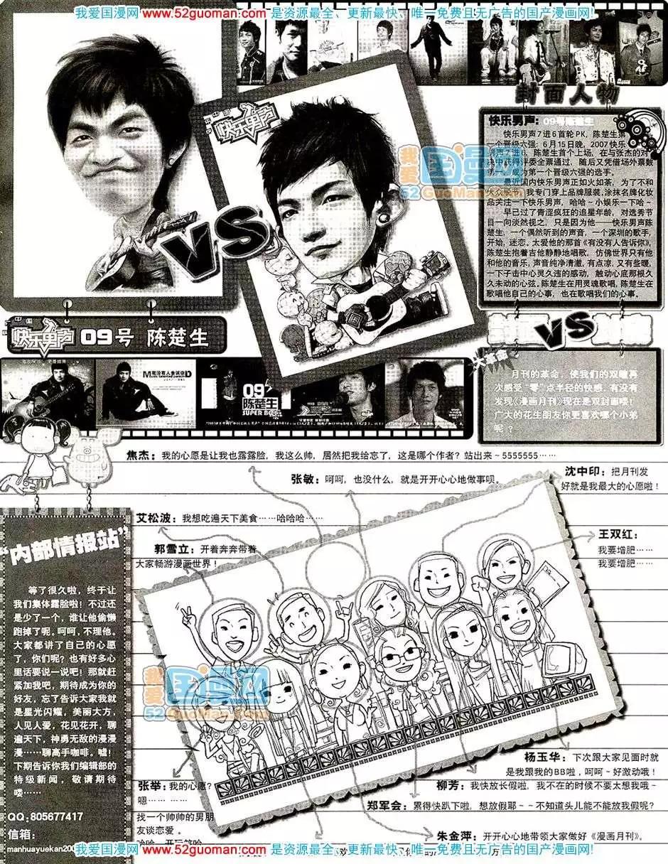 20078期(1/2)-第10话