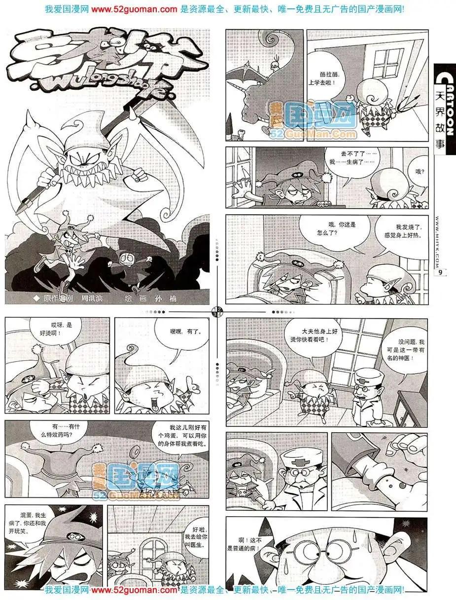 20078期(1/2)-第10话