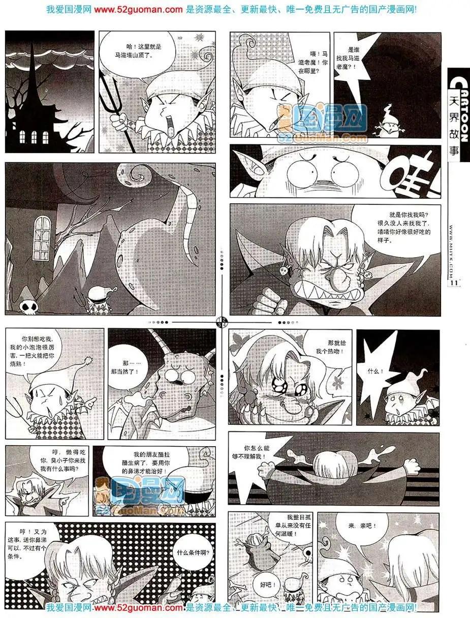 20078期(1/2)-第10话