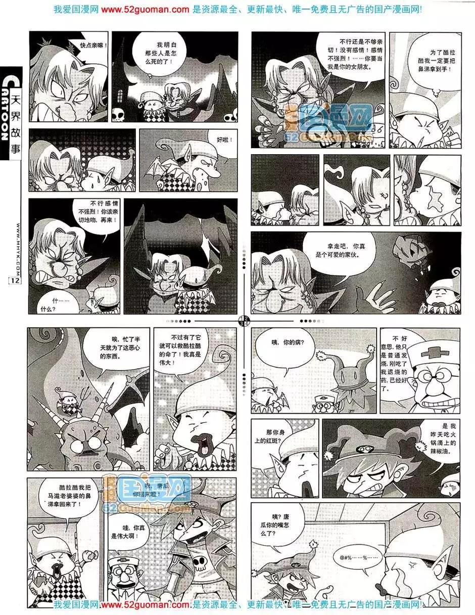 20078期(1/2)-第10话