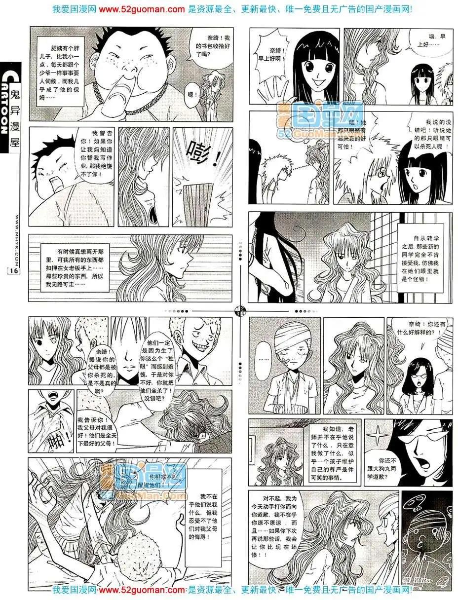 20078期(1/2)-第10话