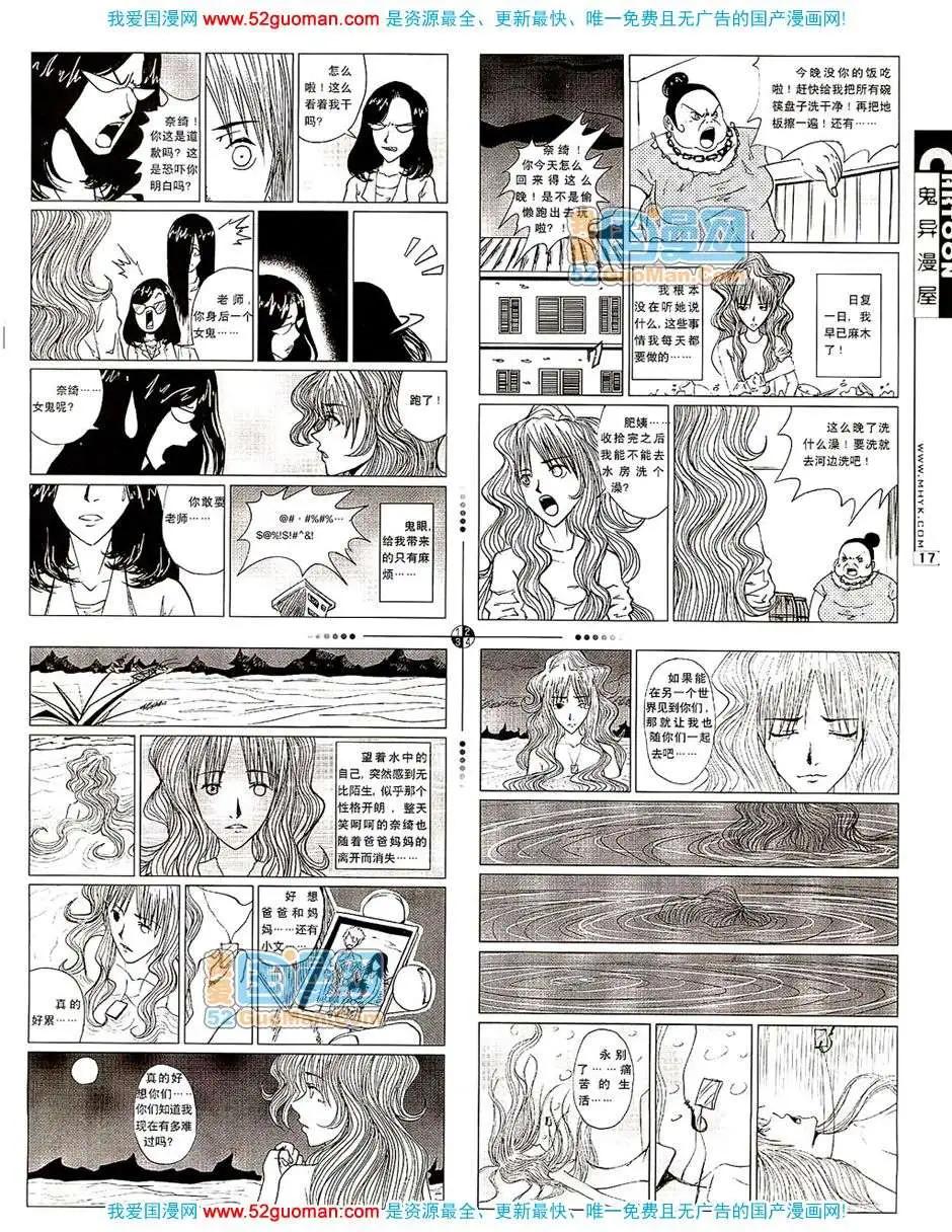 20078期(1/2)-第10话