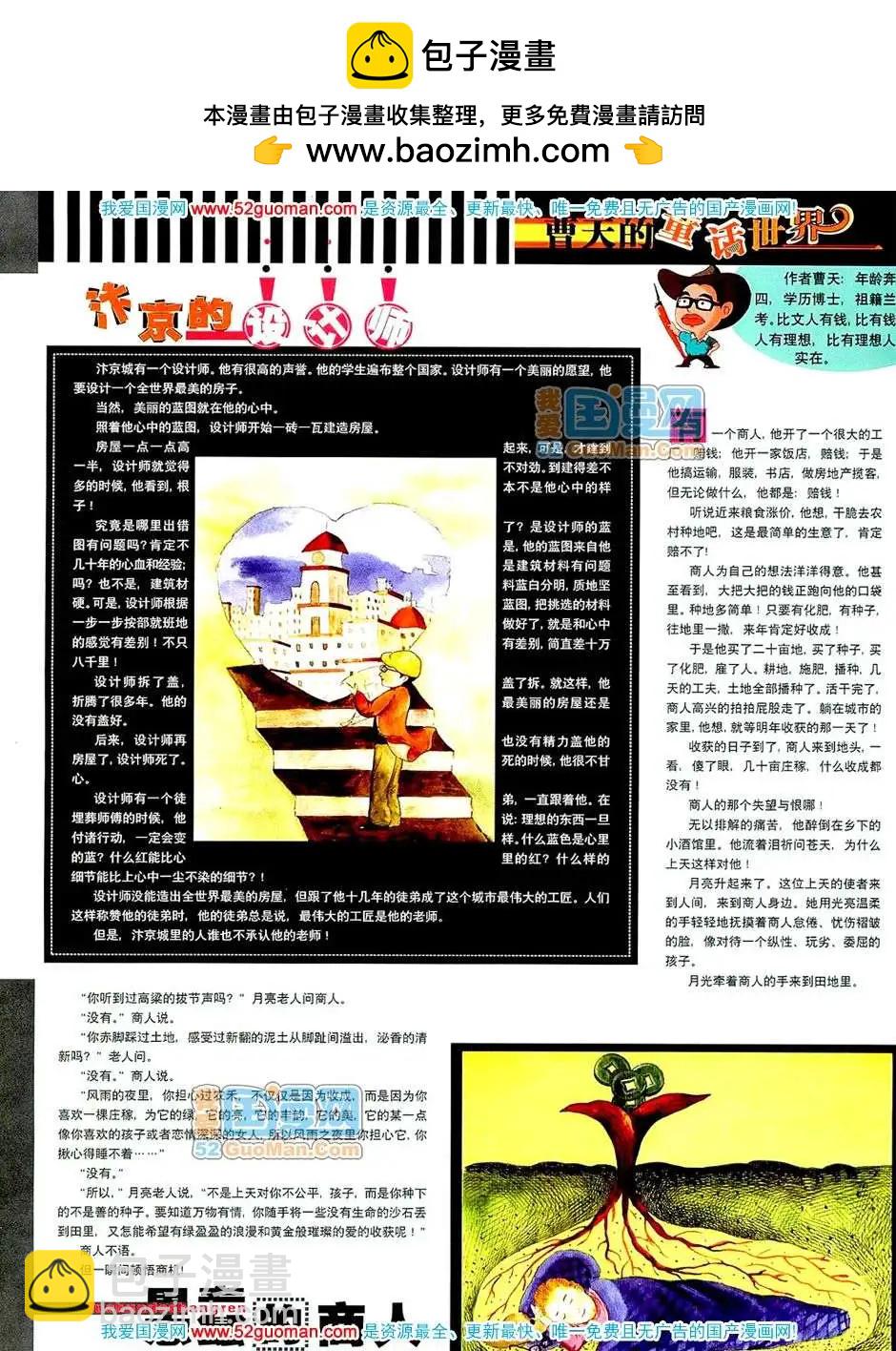 20078期(1/2)-第10话