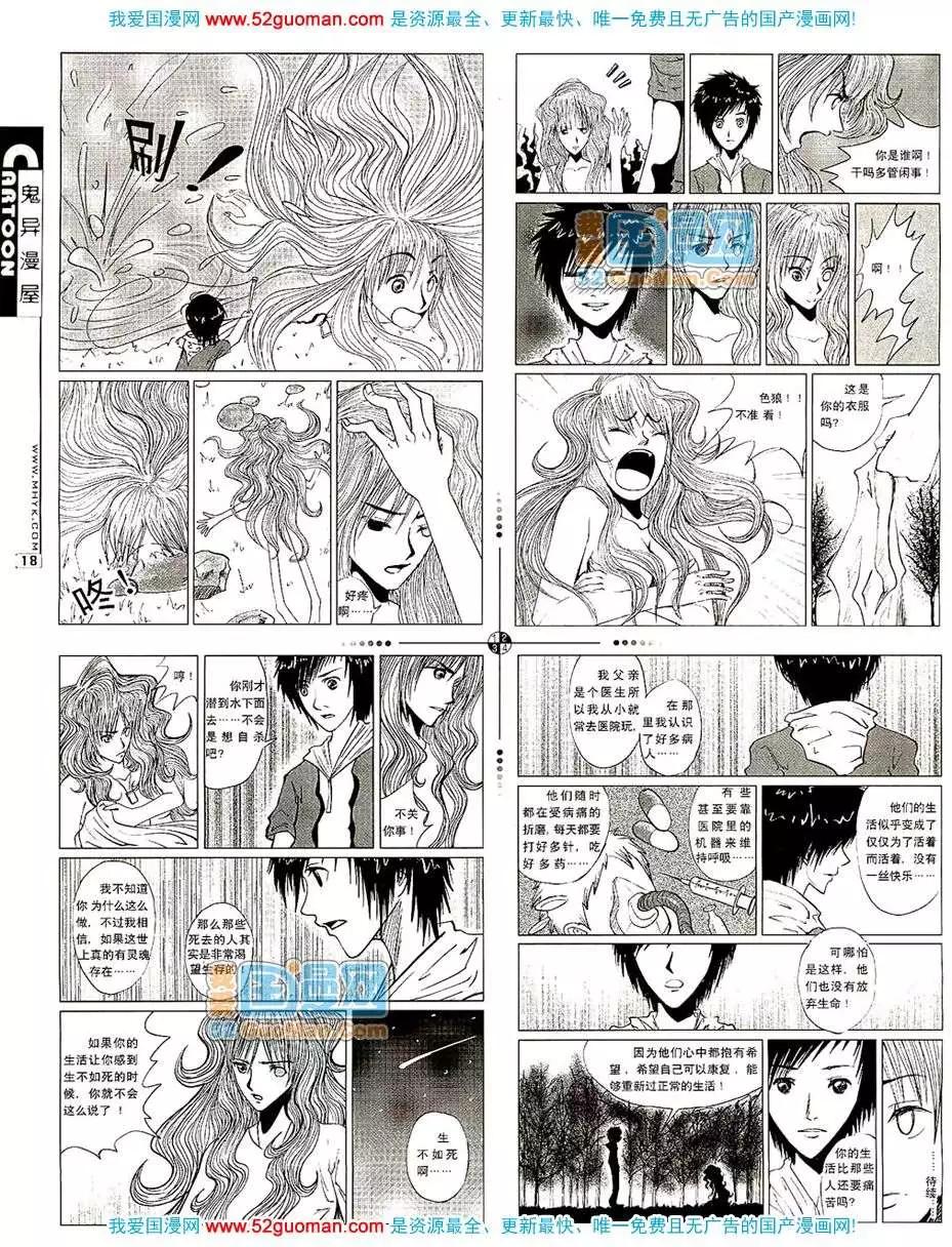 20078期(1/2)-第10话