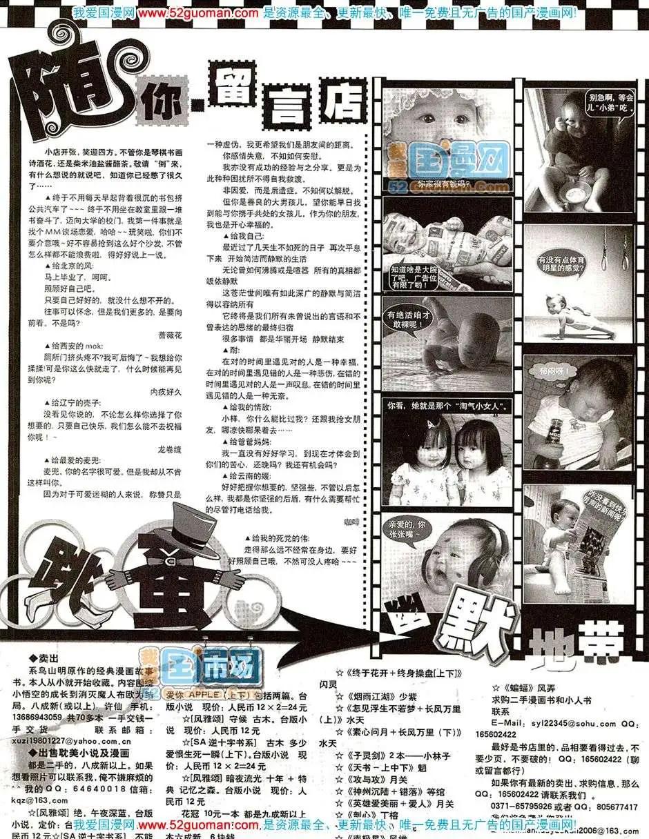 20078期(1/2)-第10话