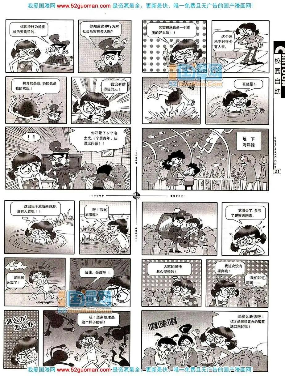 20078期(1/2)-第10话