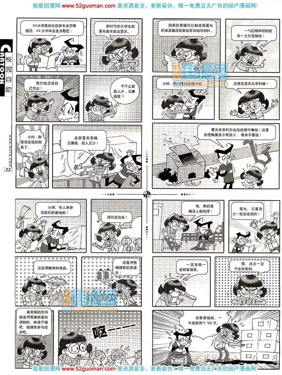 20078期(1/2)-第10话