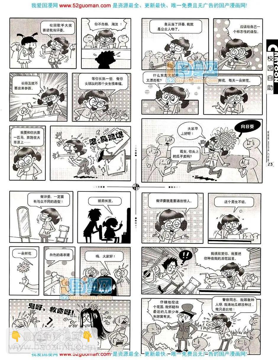 20078期(1/2)-第10话