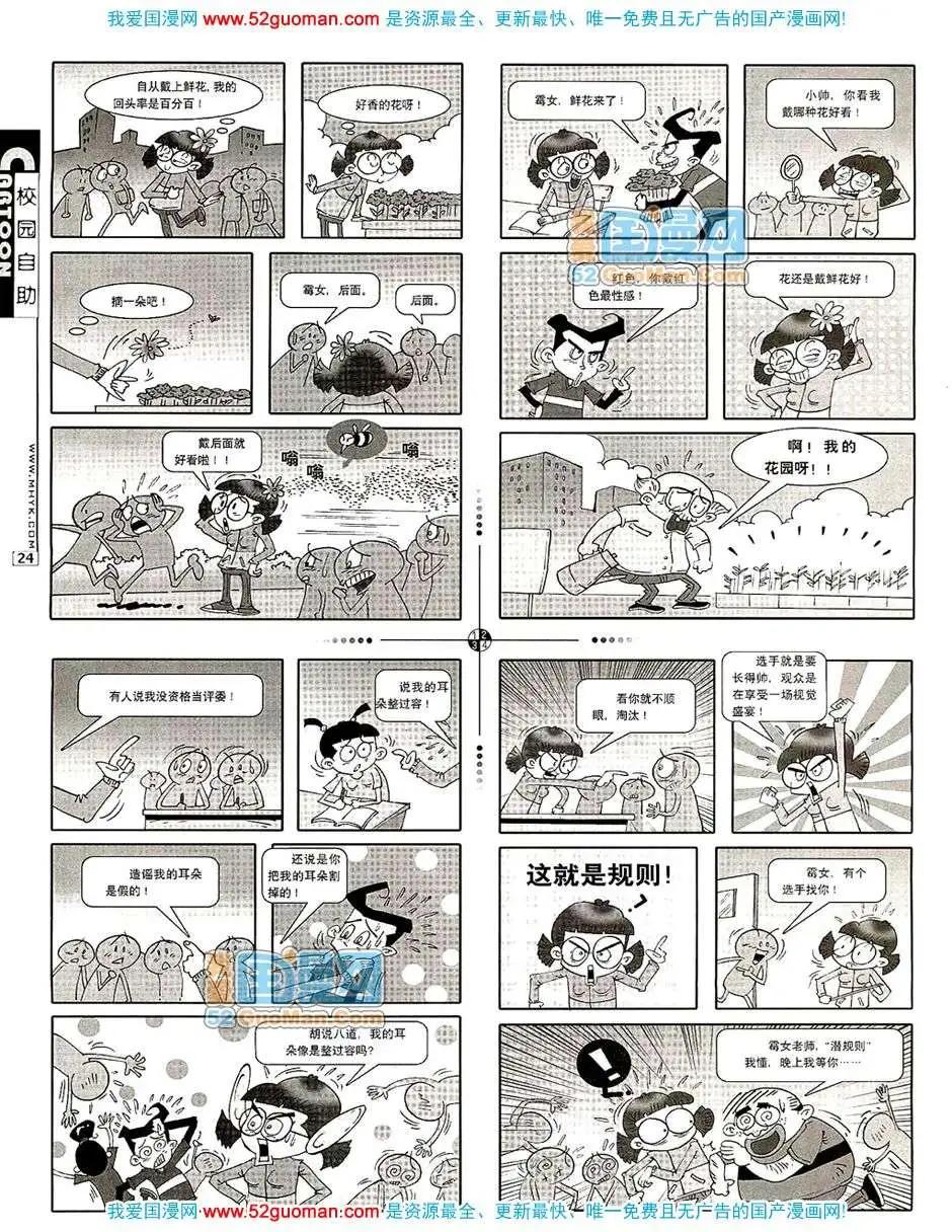 20078期(1/2)-第10话