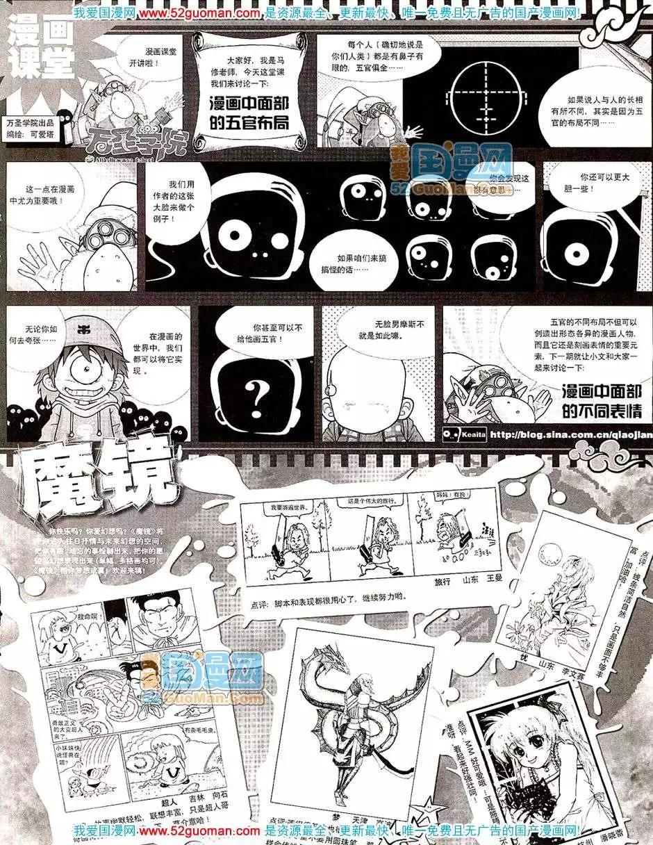 20078期(1/2)-第10话