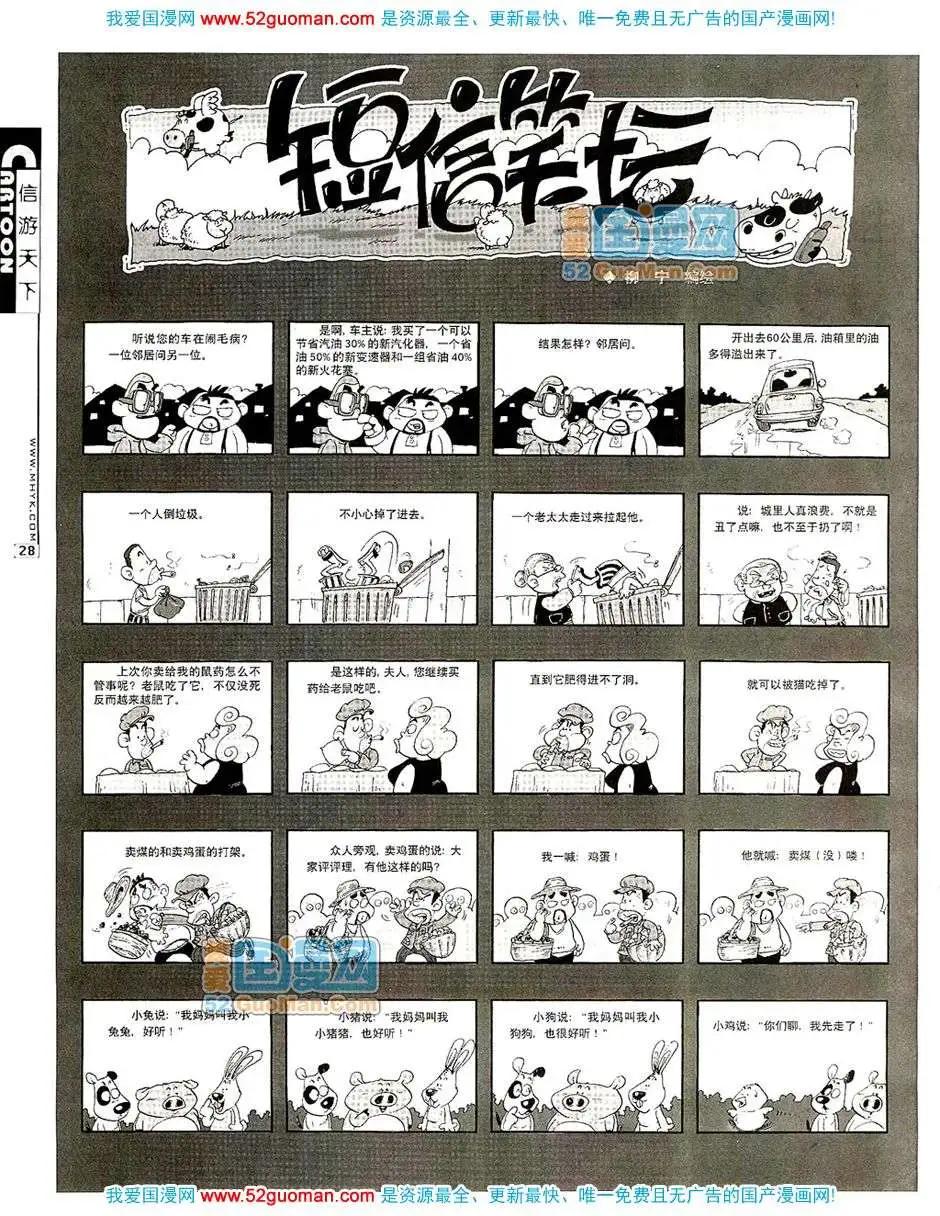 20078期(1/2)-第10话