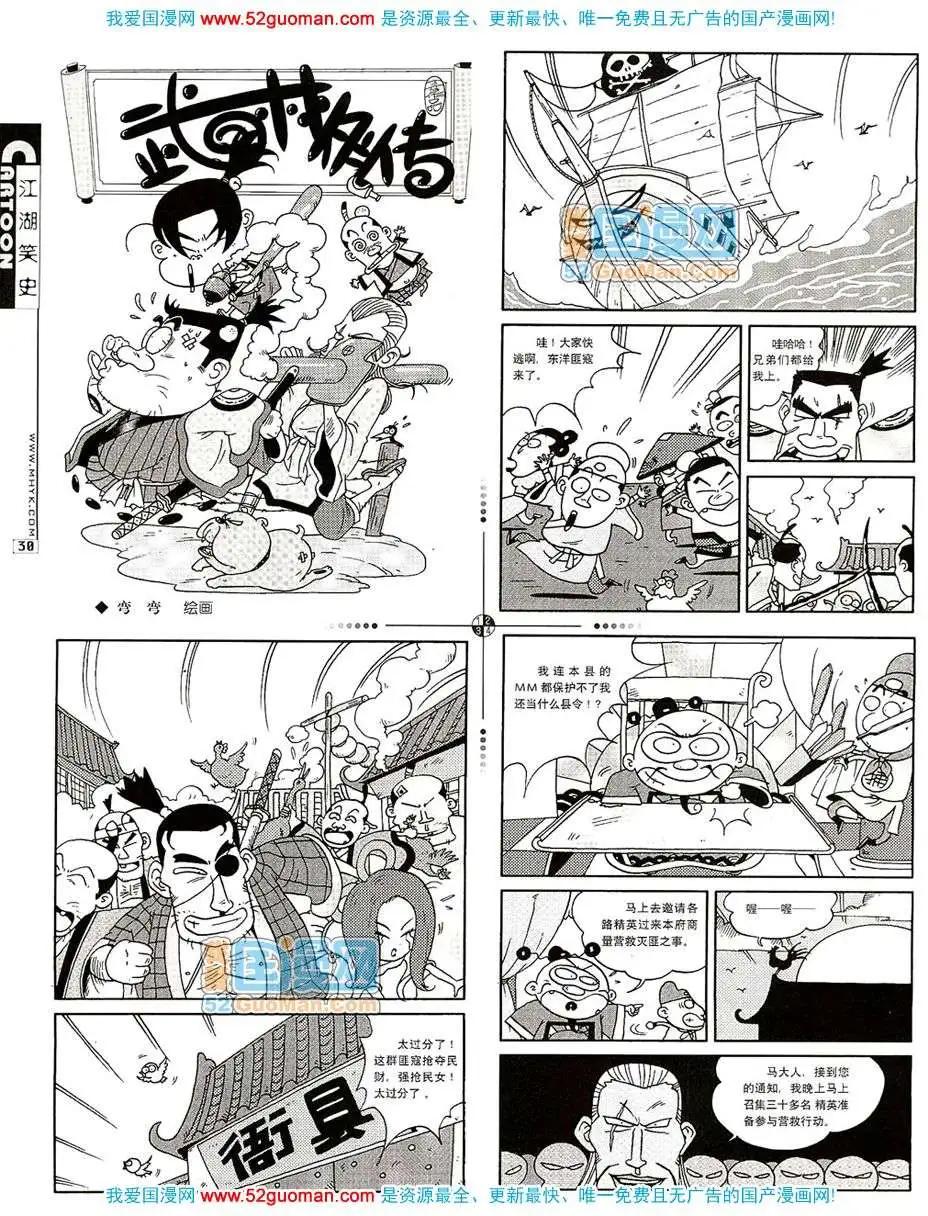 20078期(1/2)-第10话