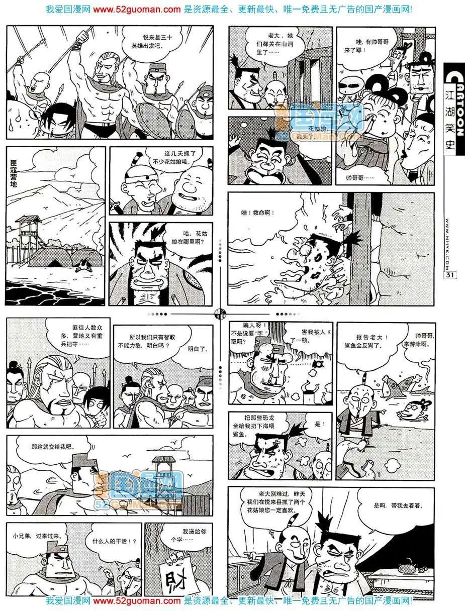 20078期(1/2)-第10话