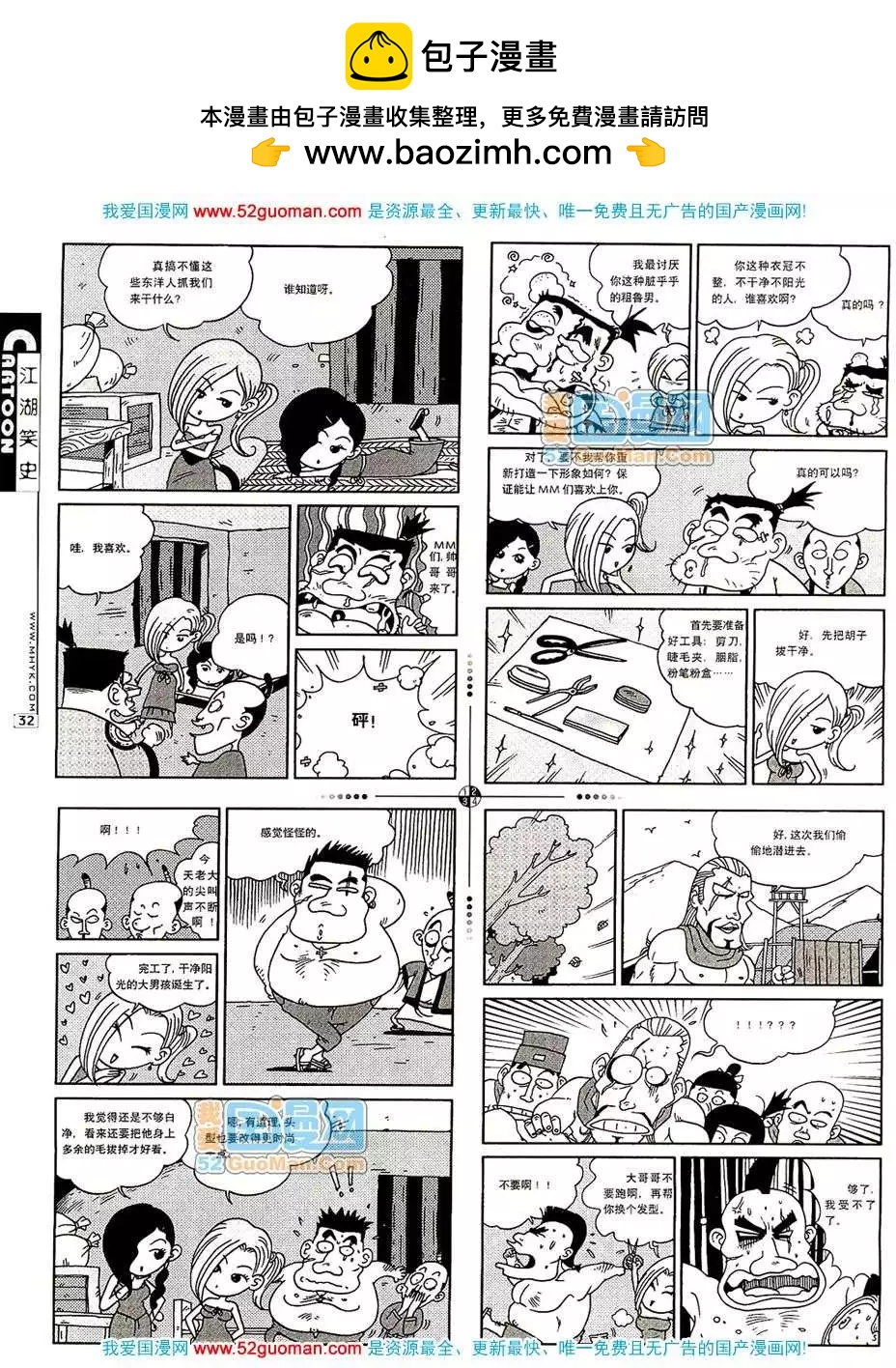 20078期(1/2)-第10话