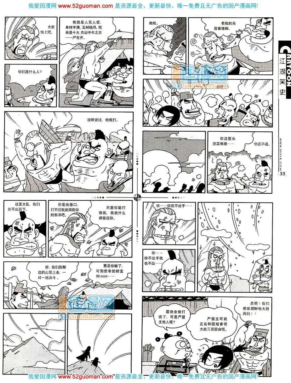 20078期(1/2)-第10话