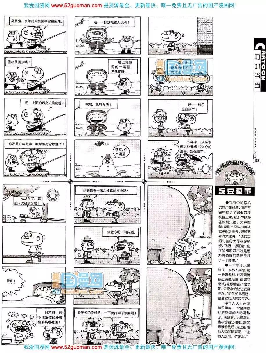 20078期(1/2)-第10话