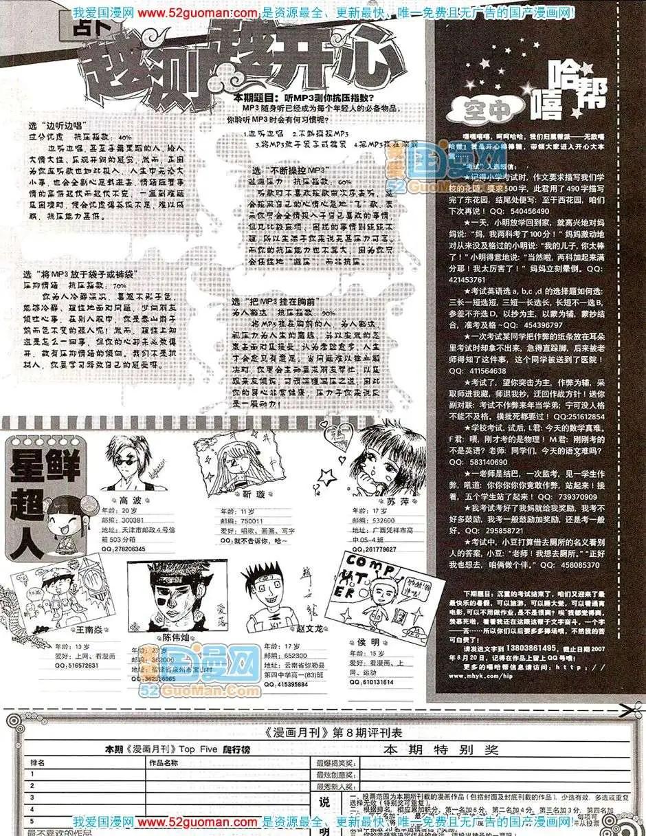 20078期(1/2)-第10话