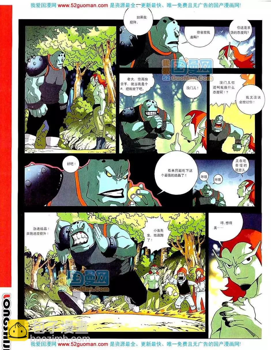 20078期(1/2)-第10话