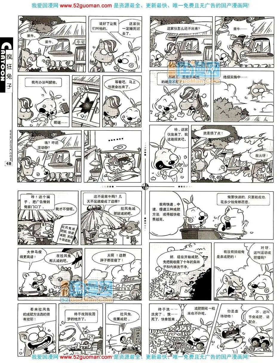 20078期(1/2)-第10话