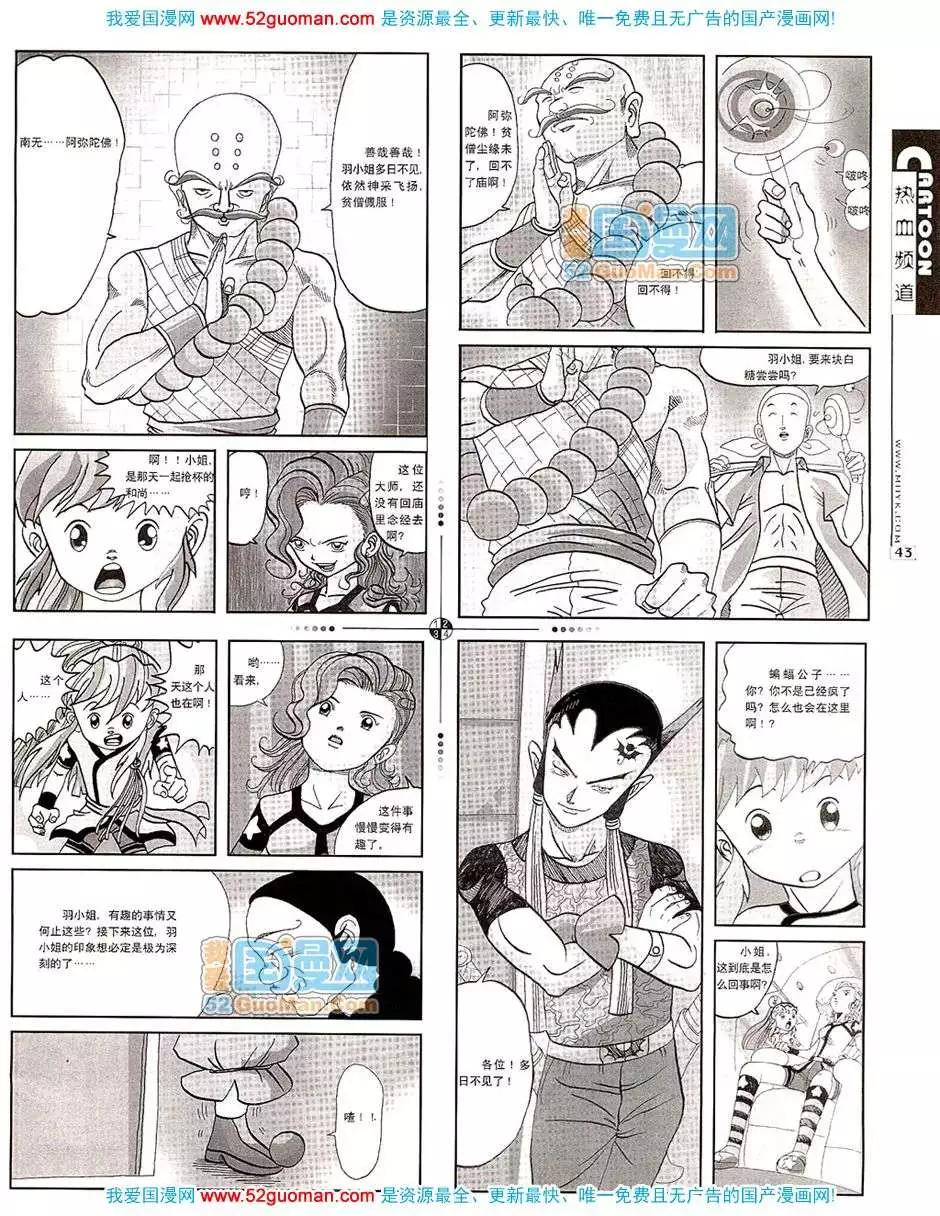 20078期(1/2)-第10话