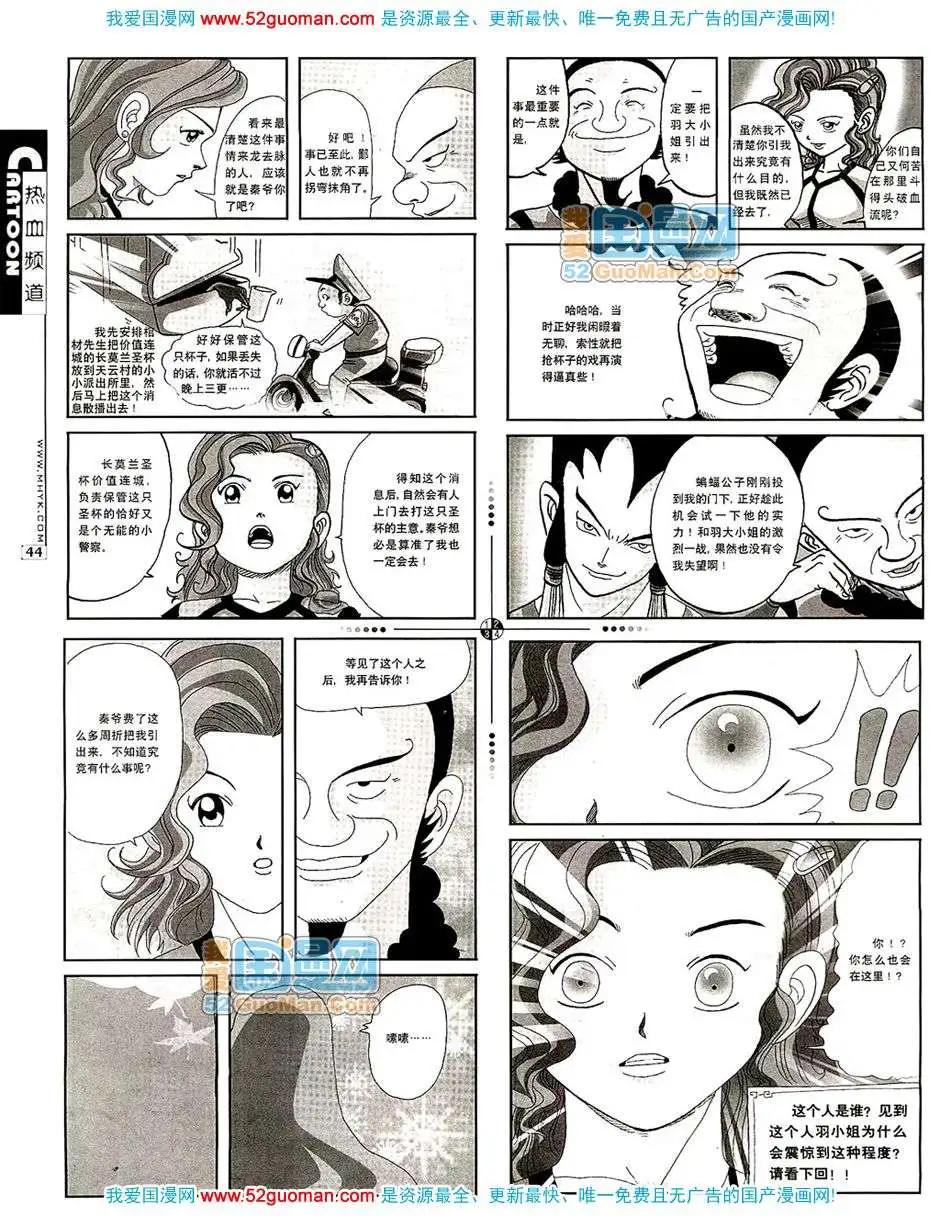 20078期(1/2)-第10话