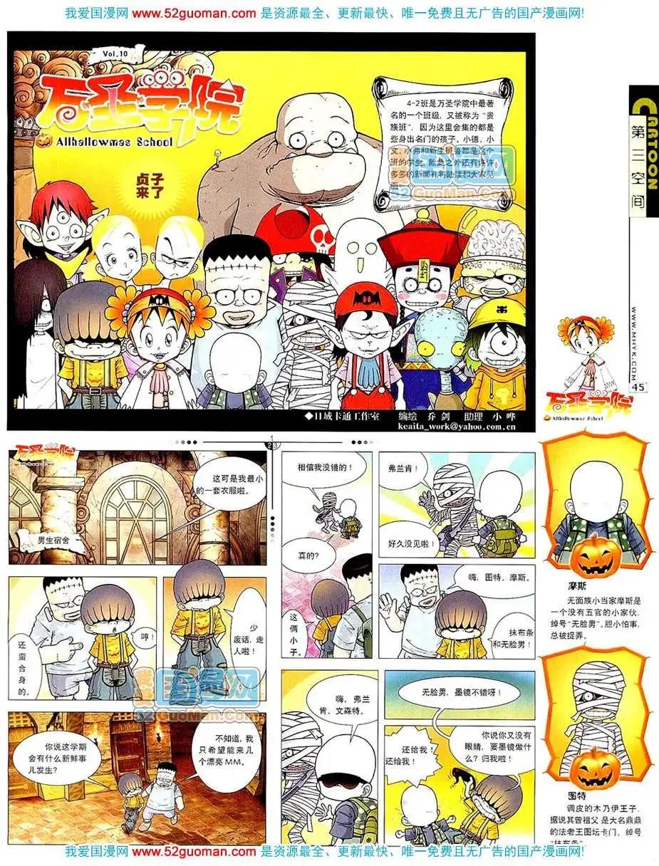 20078期(1/2)-第10话