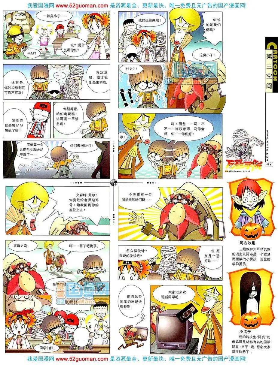 20078期(1/2)-第10话