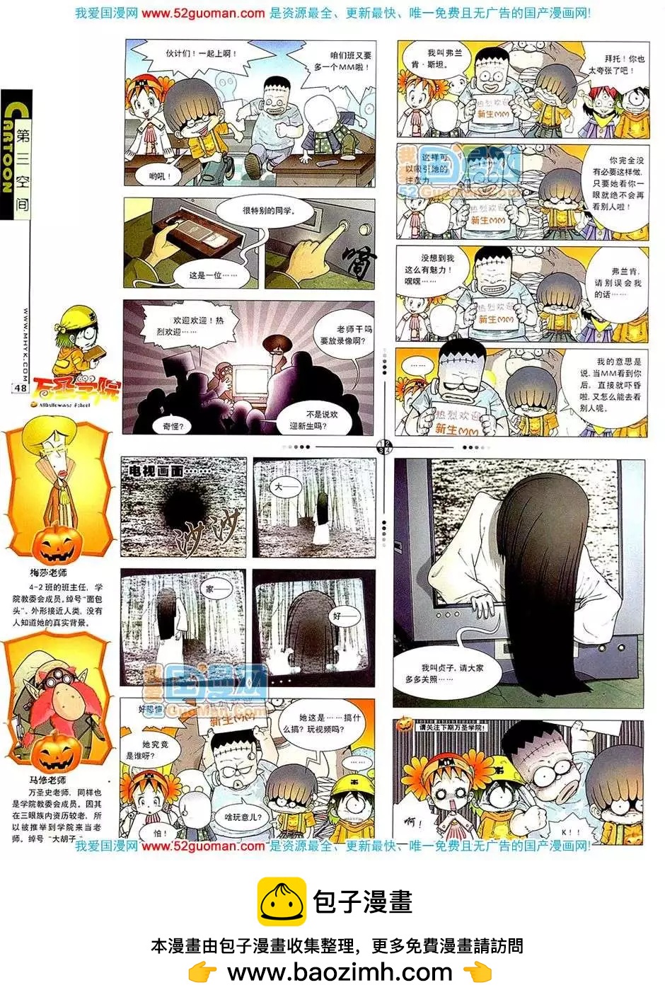 20078期(1/2)-第10话