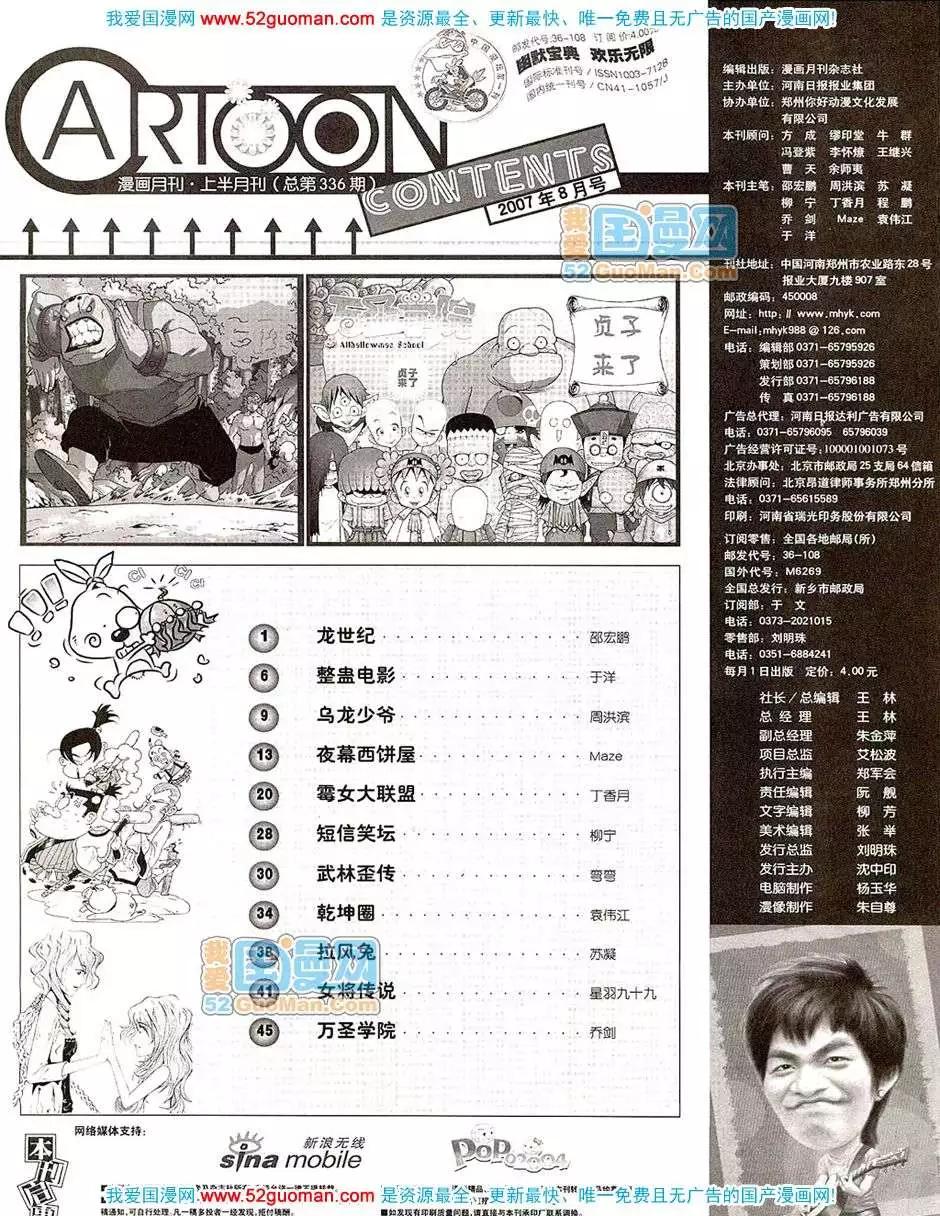 20078期(1/2)-第10话