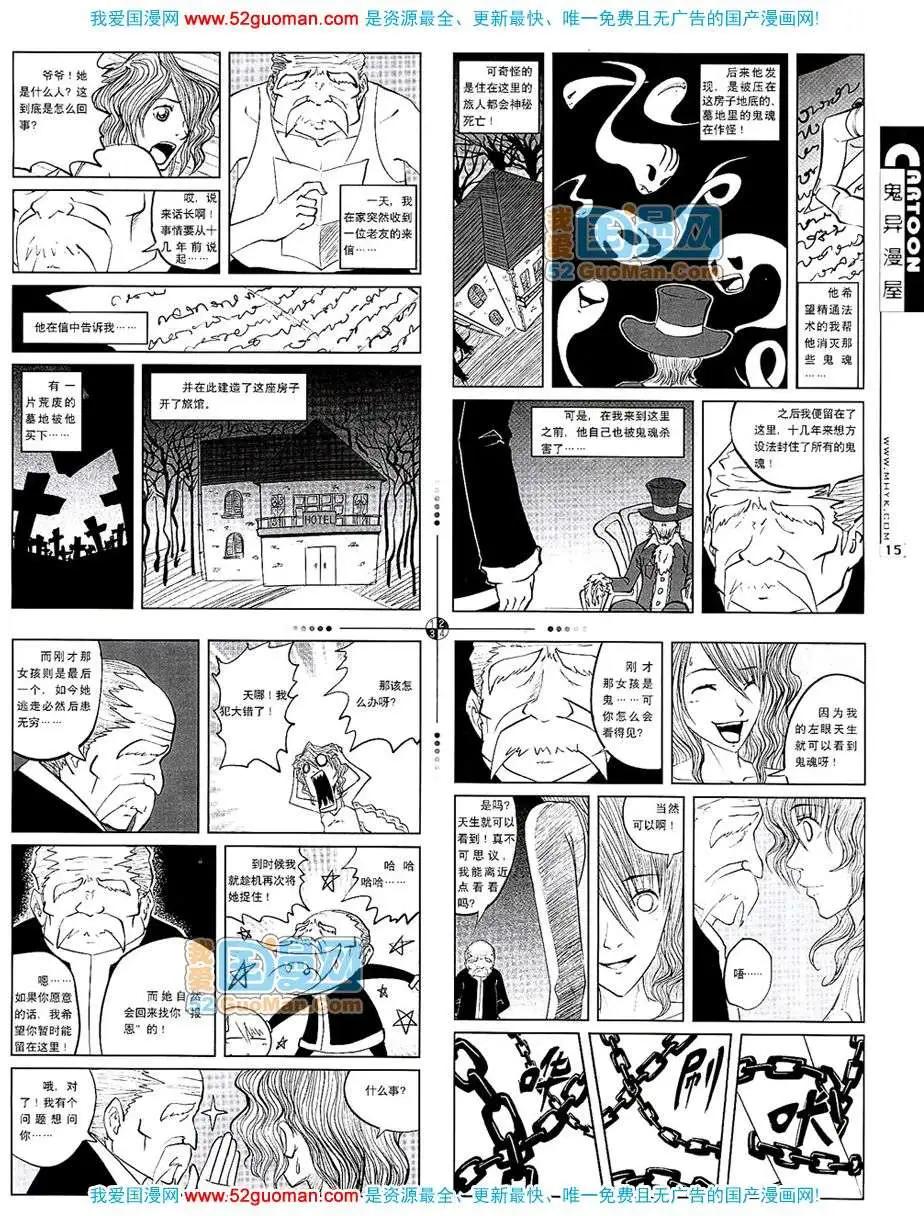 200710期(1/2)-第12话