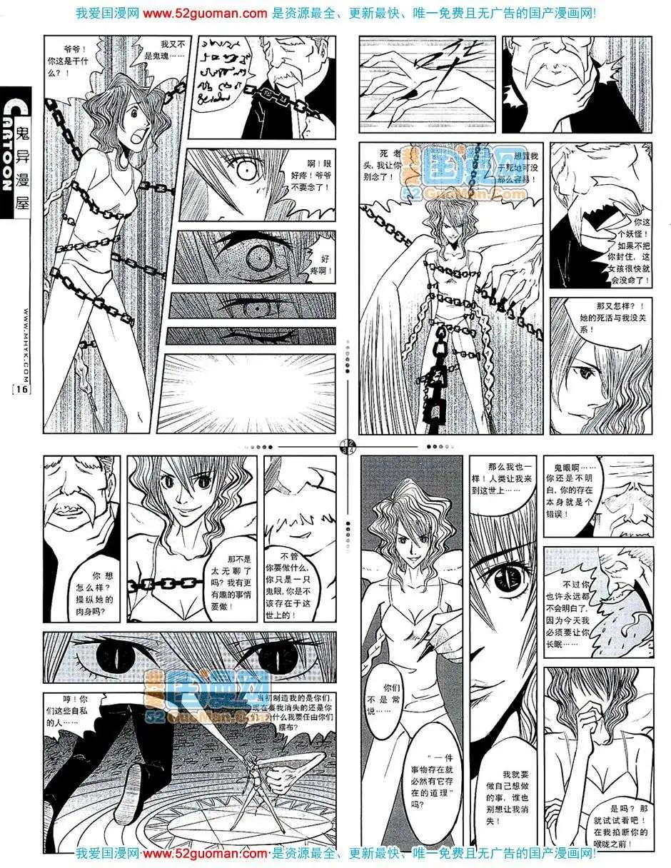 200710期(1/2)-第12话