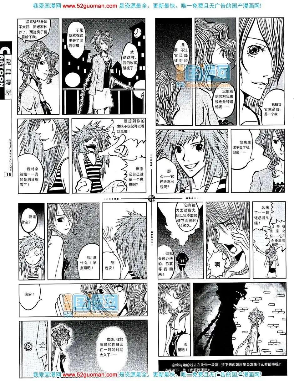 200710期(1/2)-第12话