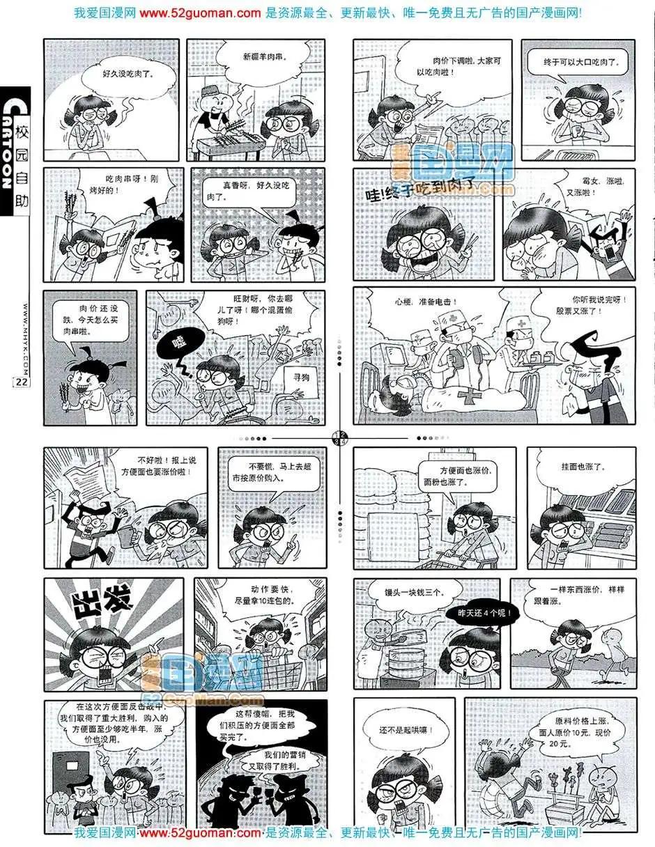 200710期(1/2)-第12话