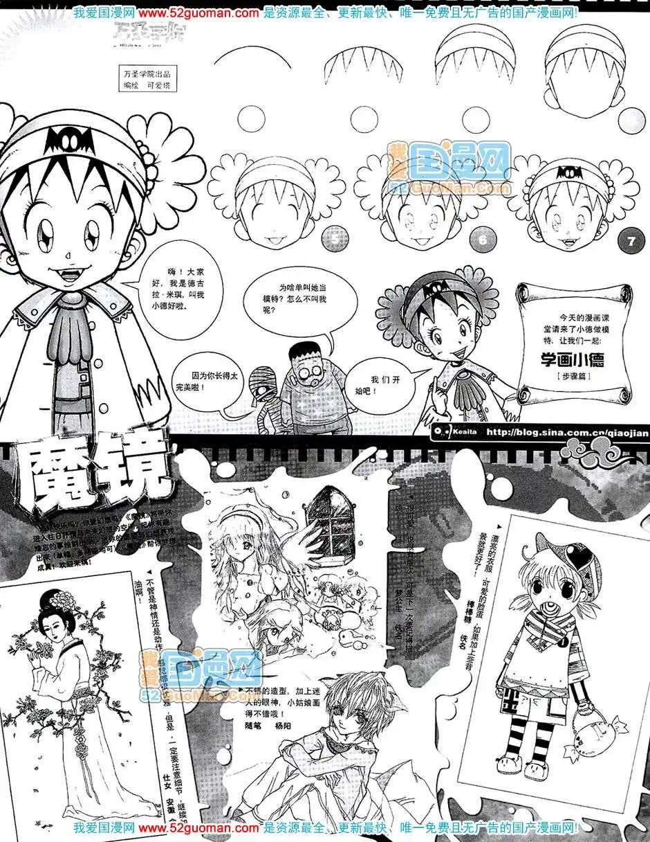 200710期(1/2)-第12话