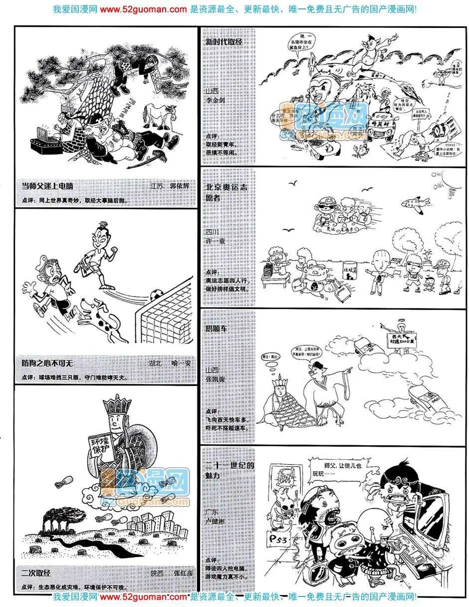 200710期(1/2)-第12话