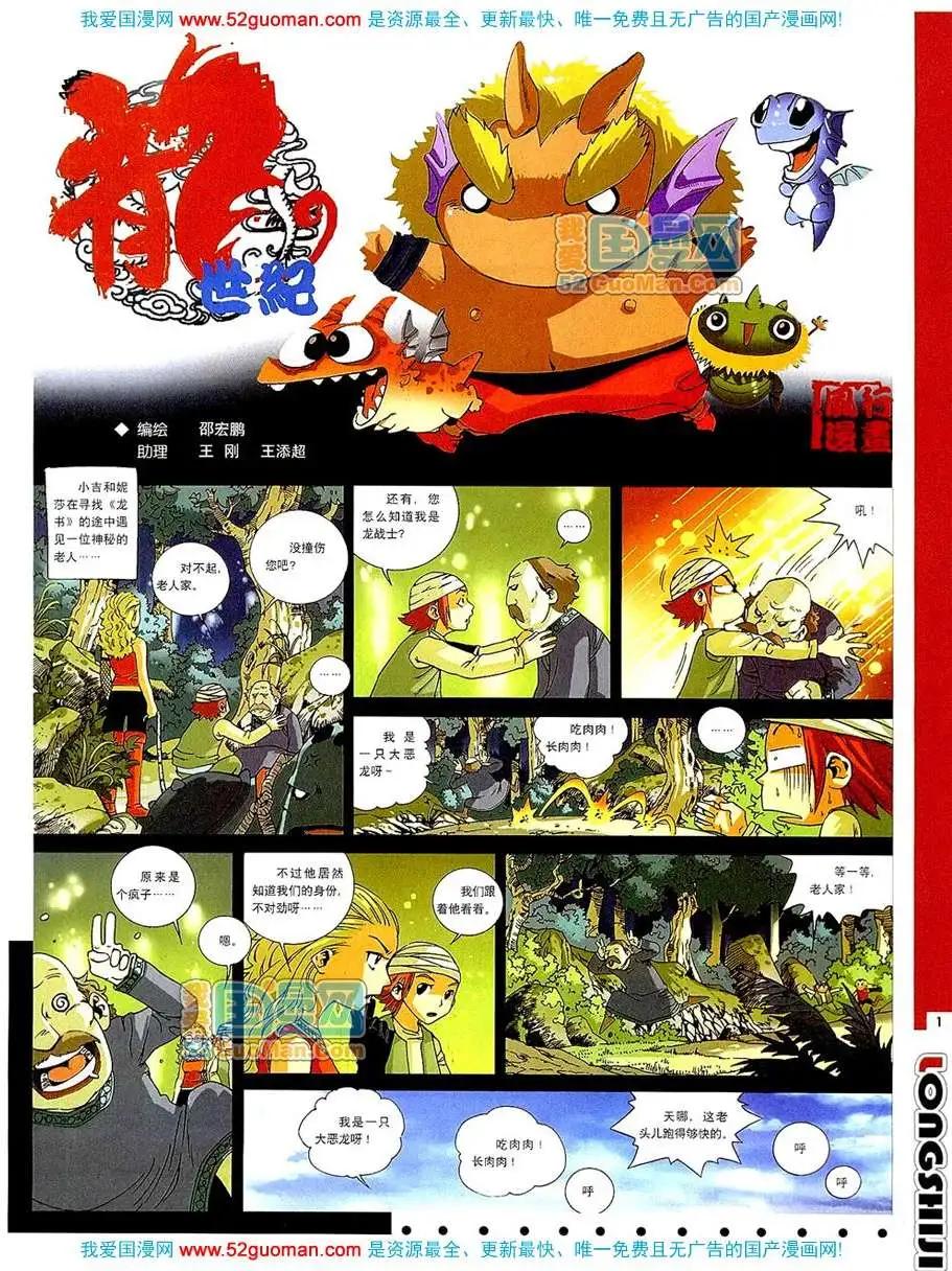 200710期(1/2)-第12话