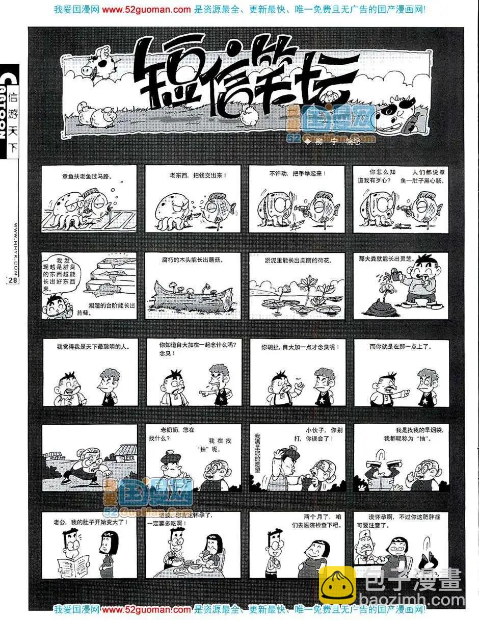 200710期(1/2)-第12话