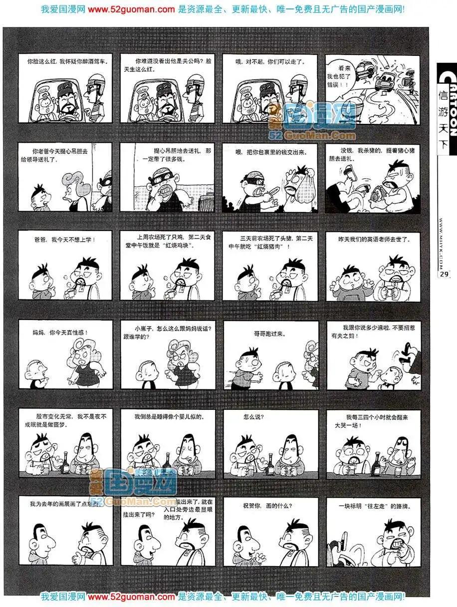 200710期(1/2)-第12话