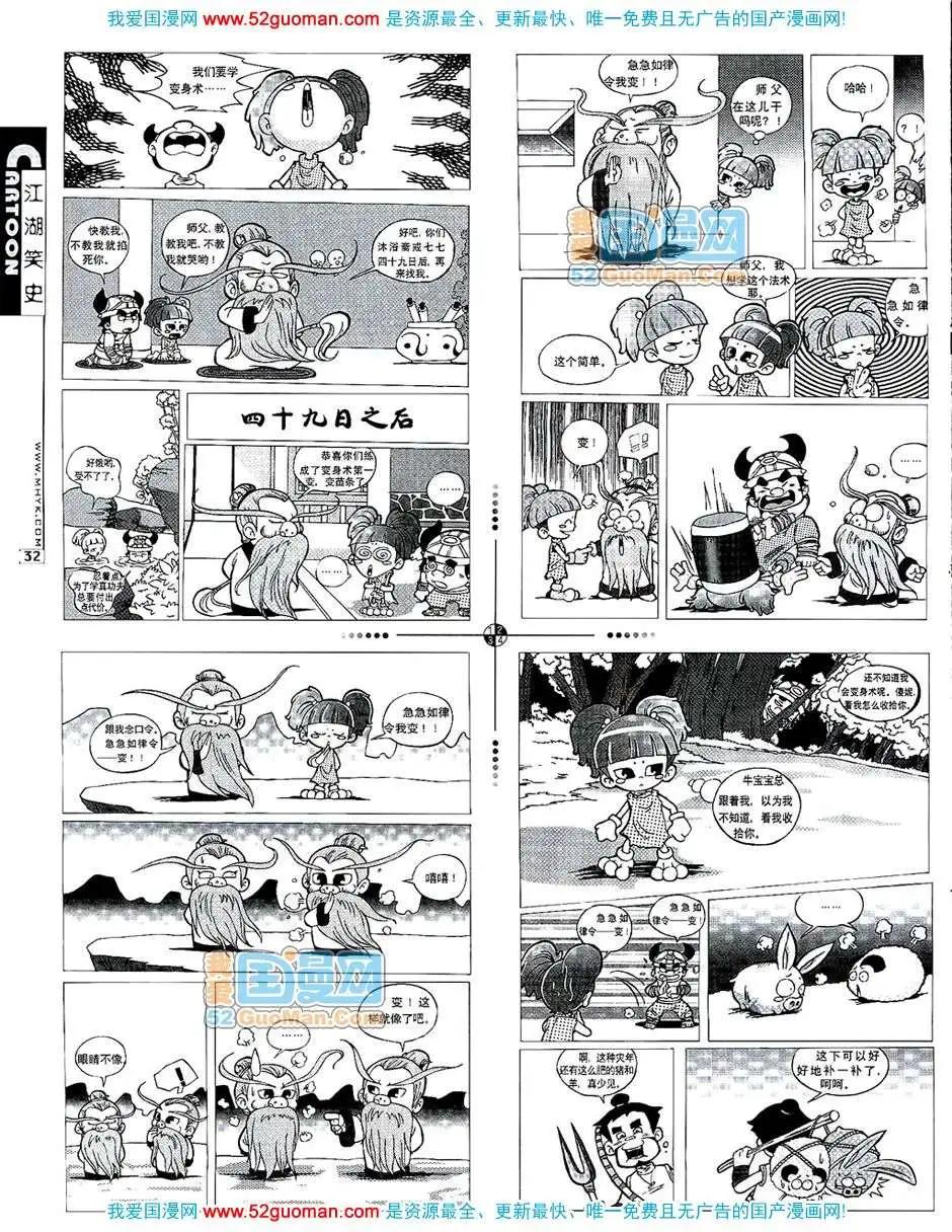 200710期(1/2)-第12话