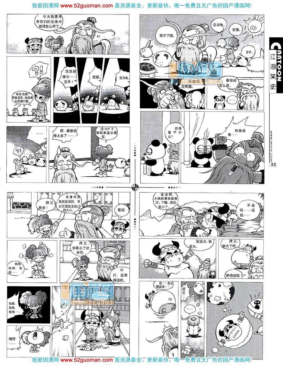 200710期(1/2)-第12话