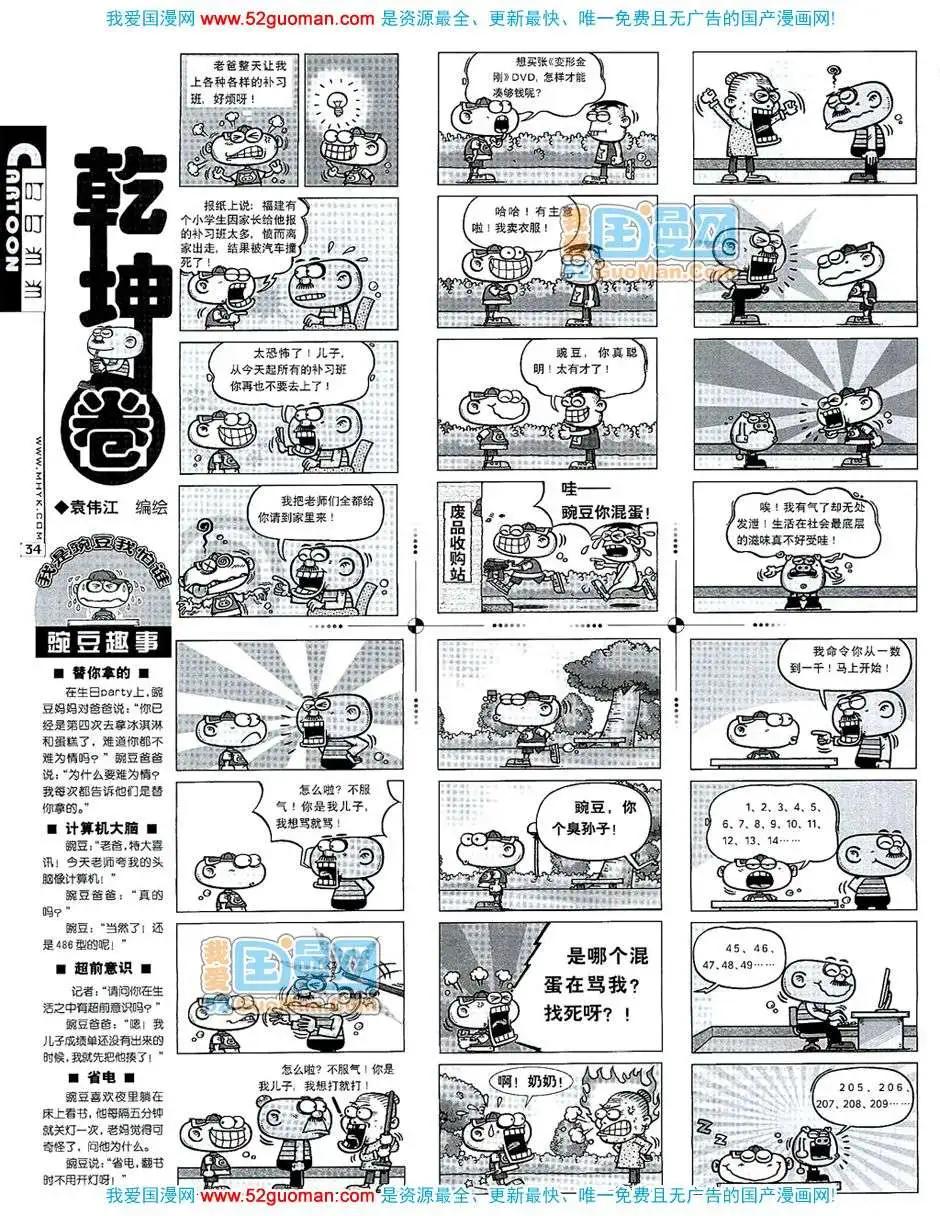 200710期(1/2)-第12话