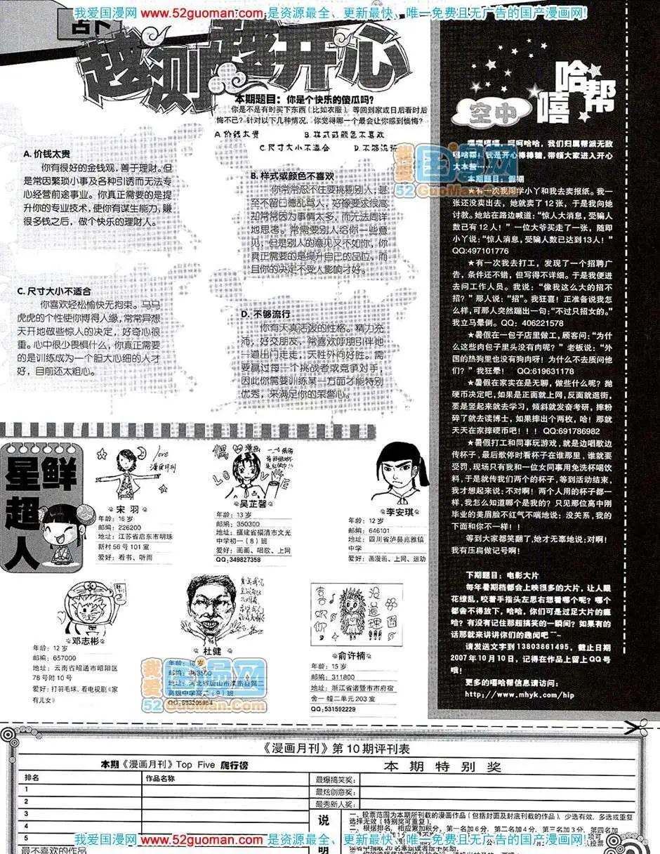 200710期(1/2)-第12话