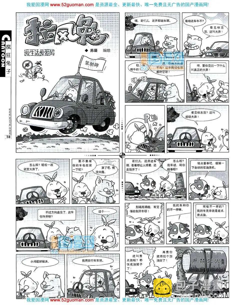 200710期(1/2)-第12话