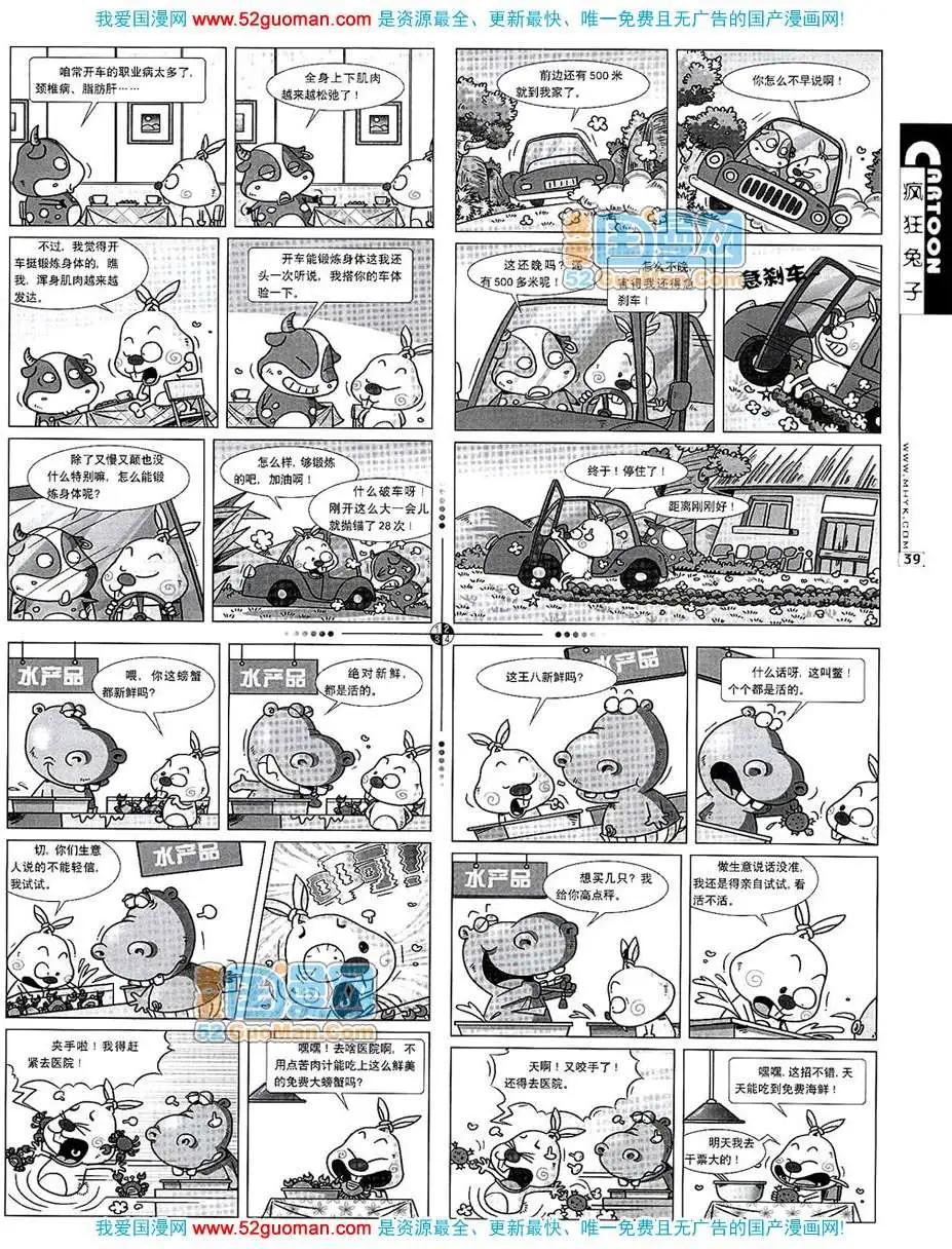 200710期(1/2)-第12话